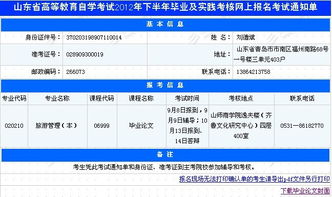 山東師范大學(xué)自考本科論文答辯時間