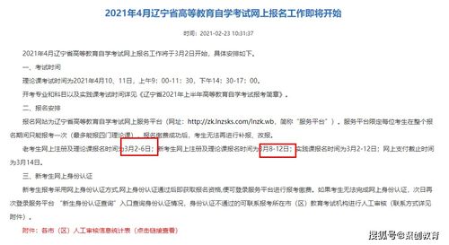 自考本科報名后還用考試嗎