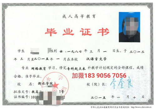 成人自考本科證書(shū)能去做老師嗎