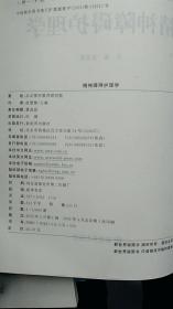 獨(dú)立本科段護(hù)理學(xué)自考