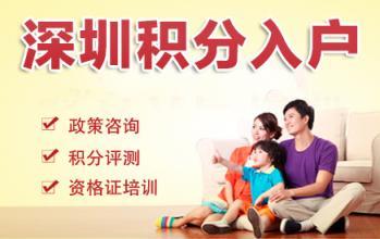 自考本科可以直接落戶深圳嗎