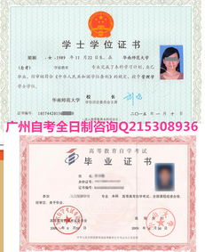 廣州最好的自考本科機(jī)構(gòu)