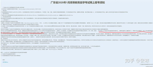 學信網學籍沒有自考本科