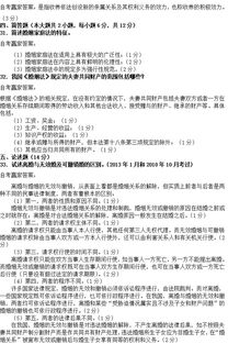 婚姻家庭法自考本科重點