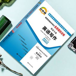 找工作自考本科需要幾級英語作文