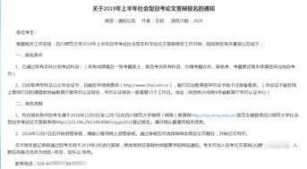 自考本科畢業(yè)論文答辯自述