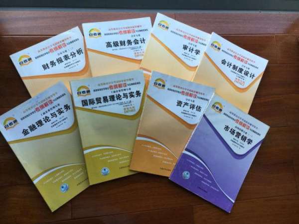 本科自考會(huì)計(jì)有什么書(shū)