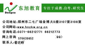 河南工業(yè)大學(xué)自考電子商務(wù)本科課程