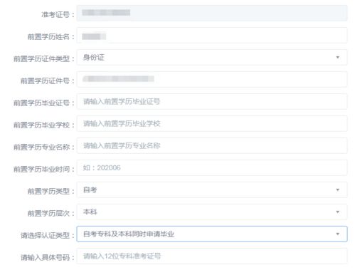 山東自考?？坪捅究仆瑫r申請畢業(yè)