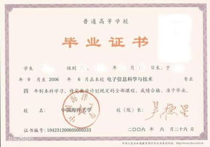 自考本科后考研究生博士