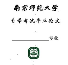 自考本科漢語言文學(xué)畢業(yè)論文范文