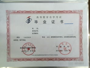 廣州高中自考本科輔導