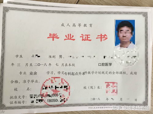 中醫(yī)有自考本科