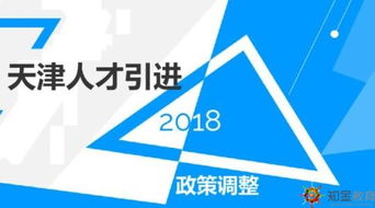 自考本科學(xué)歷在天津給落戶嗎