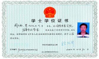 鄭大護理本科自考