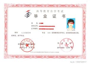 助學自考本科跟社會