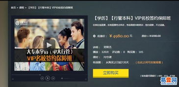 中山大學自考本科網(wǎng)絡教育