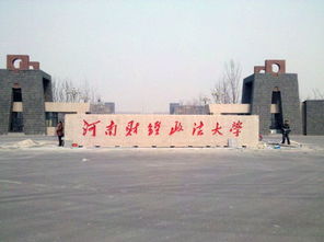 河南省財經(jīng)大學(xué)自考本科會計(jì)