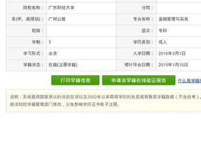 成人自考本科有學(xué)籍嗎