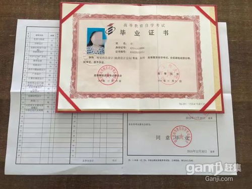 想自考北京本科