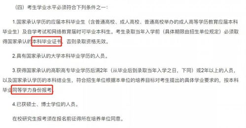 專科生有自考本科證可以考研么