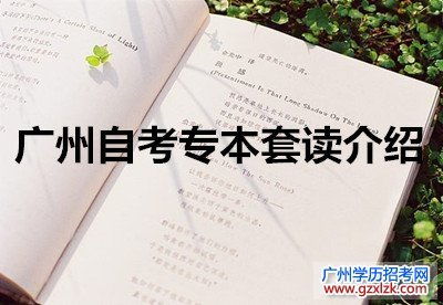 網(wǎng)絡(luò)本科讀完可以讀自考嗎