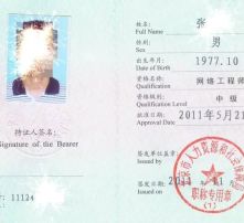 自考本科中級(jí)