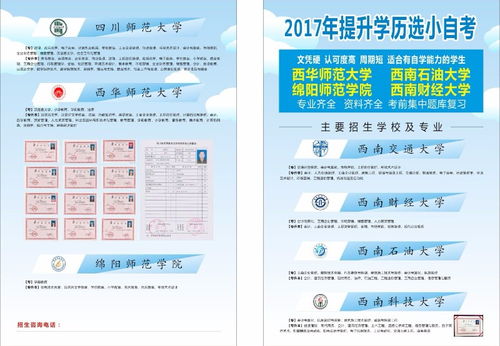 自考學前教育本科科目分別有哪些