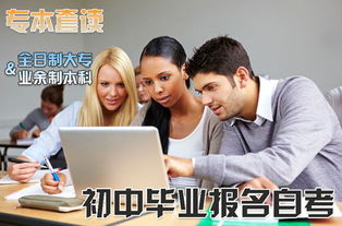 初中畢業(yè)自考到本科畢業(yè)要多久