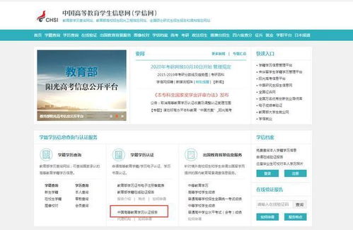 自考本科學(xué)信網(wǎng)可以查到么