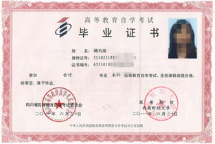 會(huì)計(jì)本科小自考