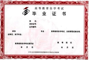 高中如何自考本科學(xué)歷