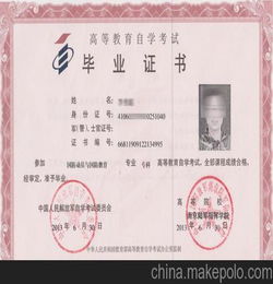 碩士畢業(yè)自考本科