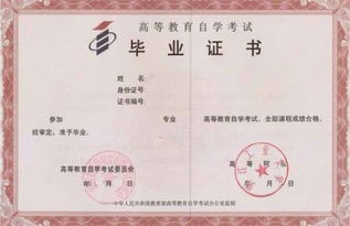 高中畢業(yè)可以報(bào)自考本科