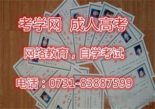 自考本科培訓機構(gòu)坑人