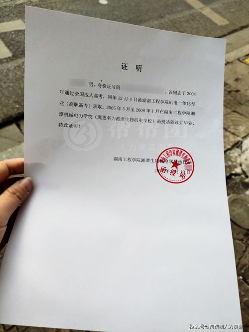 自考本科學(xué)籍檔案里面裝的什么