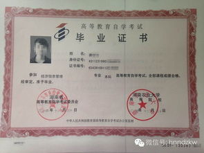 湖南農(nóng)大本科自考通過率