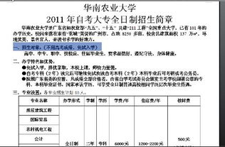 自考本科的步驟和要求