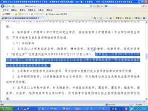 臨床職業(yè)醫(yī)師自考本科