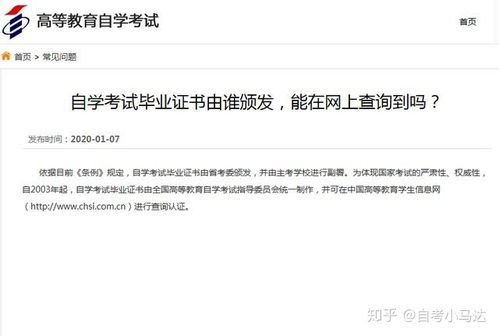 自考本科學(xué)歷找工作有用嗎