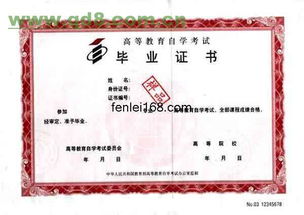 平頂山自考本科報名