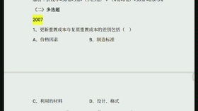 自考會計本科資產(chǎn)評估