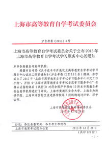 03618自考采購本科考綱