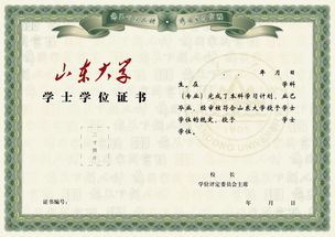 自考本科學位申請表單位意見