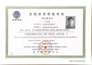 自考英語本科考46級(jí)么