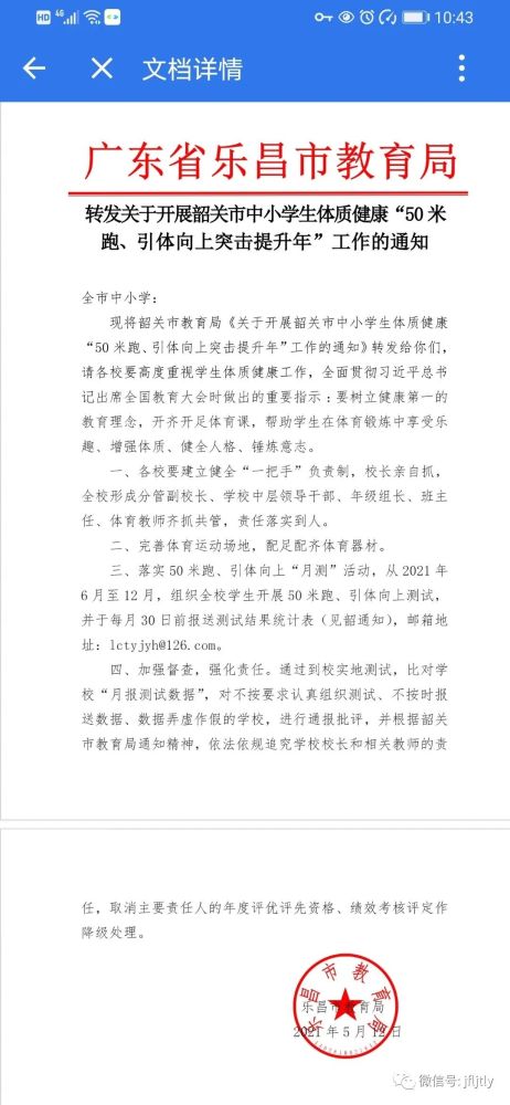 什么是校園體育活動的作文