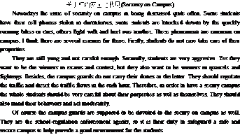 校園的安全規(guī)則英語(yǔ)作文