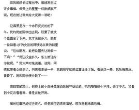 校園我真后悔作文400字作文