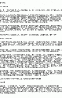 以校園里的笑聲為題目的作文寫什么