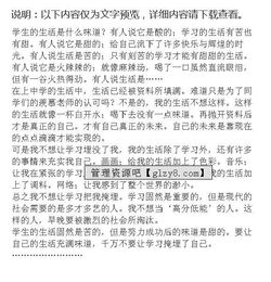 關(guān)于校園家庭社會(huì)生活中學(xué)生作文600字